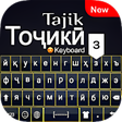 プログラムのアイコン：Tajik Keyboard : Tajik La…