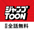 Icoon van programma: ジャンプTOON