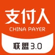 プログラムのアイコン：支付人联盟