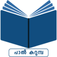 プログラムのアイコン：Pal Kurumba Bible