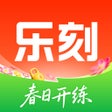 أيقونة البرنامج: 乐刻运动