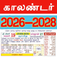 程序图标：Tamil Calendar 2023