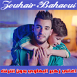 程序图标：زهير بهاوي  كل الأغاني