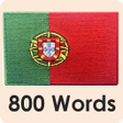 程序图标：Learn Portuguese language