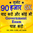 Ikon program: Gk in hindi  GK Tricks IB…