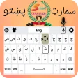 Smart Pashto keyboard