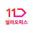 Icon of program: 11번가 셀러오피스