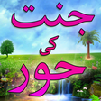 Icon of program: Jannat Ka Haseen Manazir