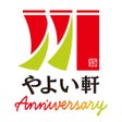 프로그램 아이콘: やよい軒公式アプリ - お得クーポンをアプリでGE…