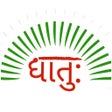 Icon of program: Sanskrit Dhatu 360