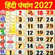 Ikona programu: Hindi Panchang Calendar 2…
