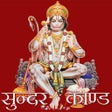 Icono de programa: Sunderkand Audio with lyr…
