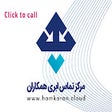 Ícone do programa: تلفن ابری همکاران
