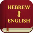 Иконка программы: Hebrew English Bible