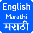 Symbol des Programms: English To Marathi Transl…