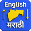 Ikona programu: English To Marathi Transl…