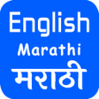 Biểu tượng của chương trình: English To Marathi Transl…