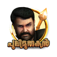 Иконка программы: Pulimurugan 3D Game