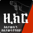 程序图标：Zikr Islamic  Sound Amhar…