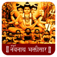 Navnath Bhaktisar Audio