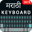 Marathi keyboard app-Marathi Typing Keyboard