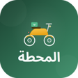 Symbol des Programms: المحطة غماس