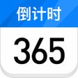 Иконка программы: 倒计时日历-365天纪念日倒计时