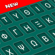 プログラムのアイコン：Greek Keyboard