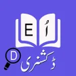 程序图标：English to Urdu Dictionar…