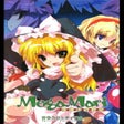Programikonen: Megamari: Marisa no Yabou