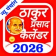 Ikona programu: Thakur Prasad Calendar Hi…