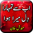 Icon of program: Ab Se Tumhara Dil Mera Hu…