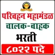 Icon of program: MSRTC MahaST Bharti Exam …