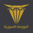 أيقونة البرنامج: البورصة السورية