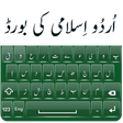 Islamic Urdu Keyboard icon