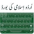 Islamic Urdu Keyboard