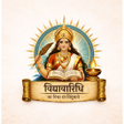 Ikona programu: Sanskrit Pathshala