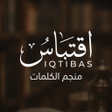ไอคอนของโปรแกรม: اقتباس Iqtibas