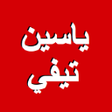 أيقونة البرنامج: Yacine TV ياسين