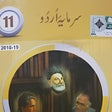Icon of program: Urdu TextBook 11th