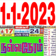 プログラムのアイコン：Tamil Calendar 2022