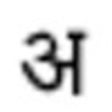 Icon of program: Marathi Font Pack