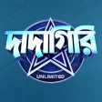 Dadagiri - Zee Bangla