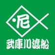 ไอคอนของโปรแกรม: 武庫川渡船