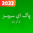 Icono de programa: Pak E Services Pak Sim Da…