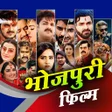 Icono de programa: Bhojpuri Movies 2025