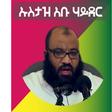 程序图标：Ustaz Abu hayder