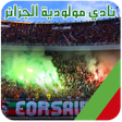 أيقونة البرنامج: أغاني مولودية الجزائر