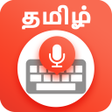 プログラムのアイコン：Tamil Voice Typing Keyboa…