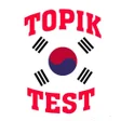 Иконка программы: Topik Test Korea  UBT  PB…